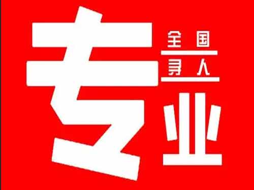 白山侦探调查如何找到可靠的调查公司